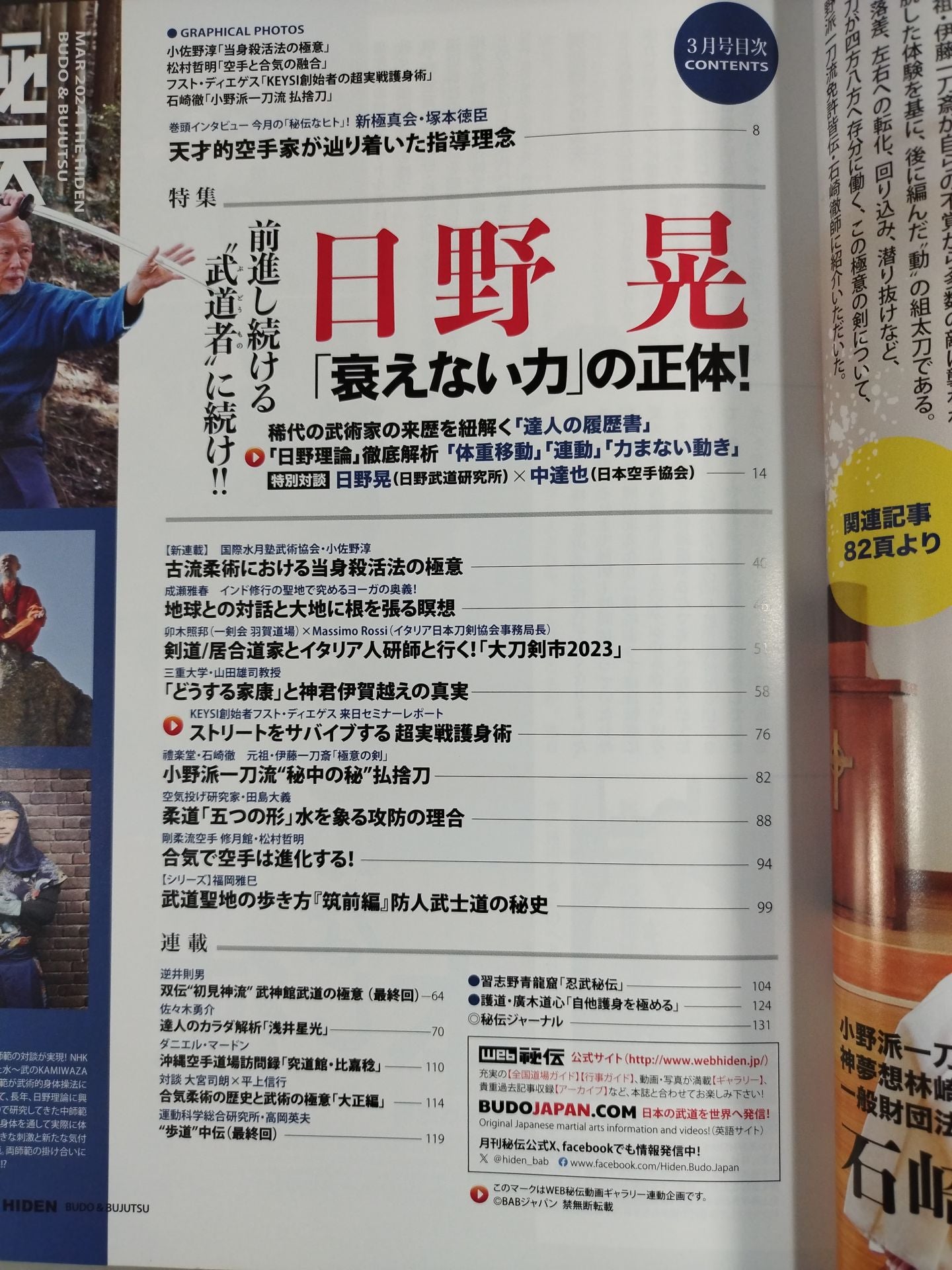 Monthly Secret 435