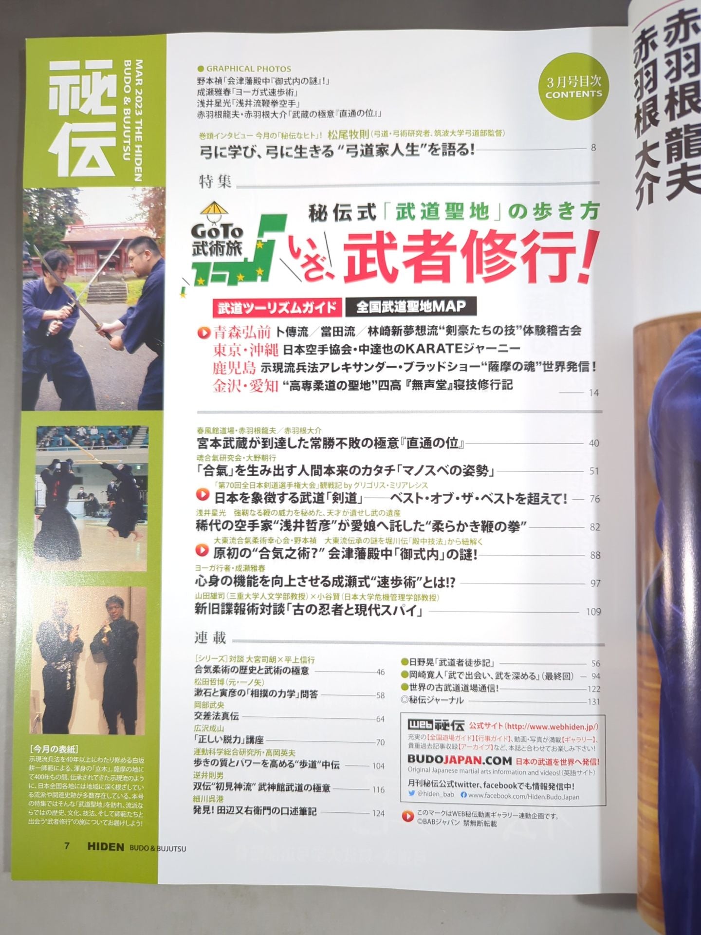 Monthly Secret 423