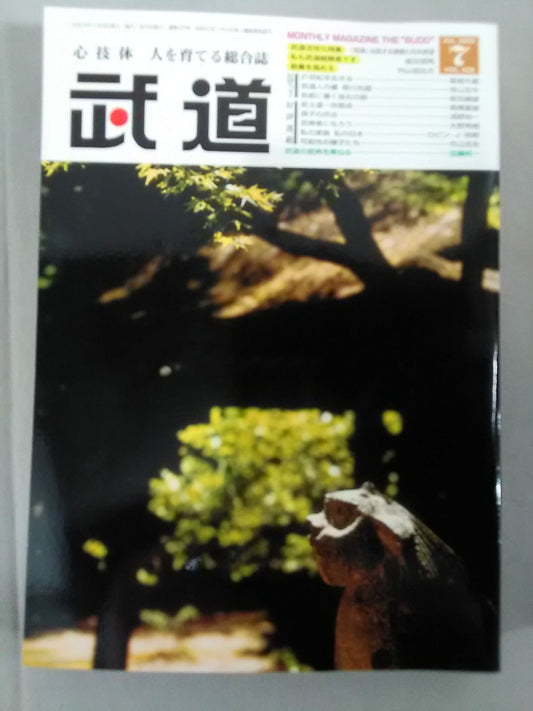 Monthly Martial Arts 428