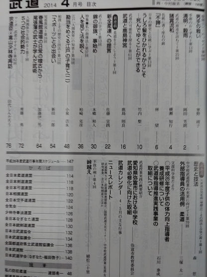 Monthly Martial Arts 569