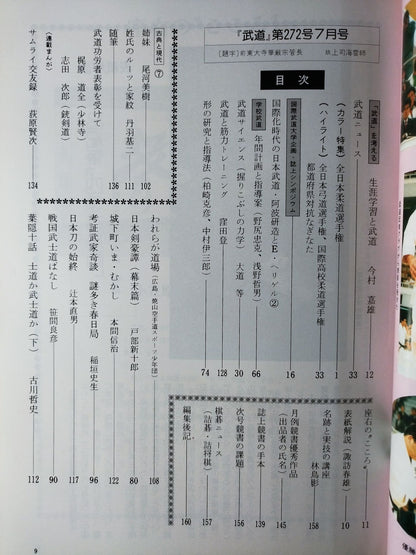 Monthly Martial Arts 272