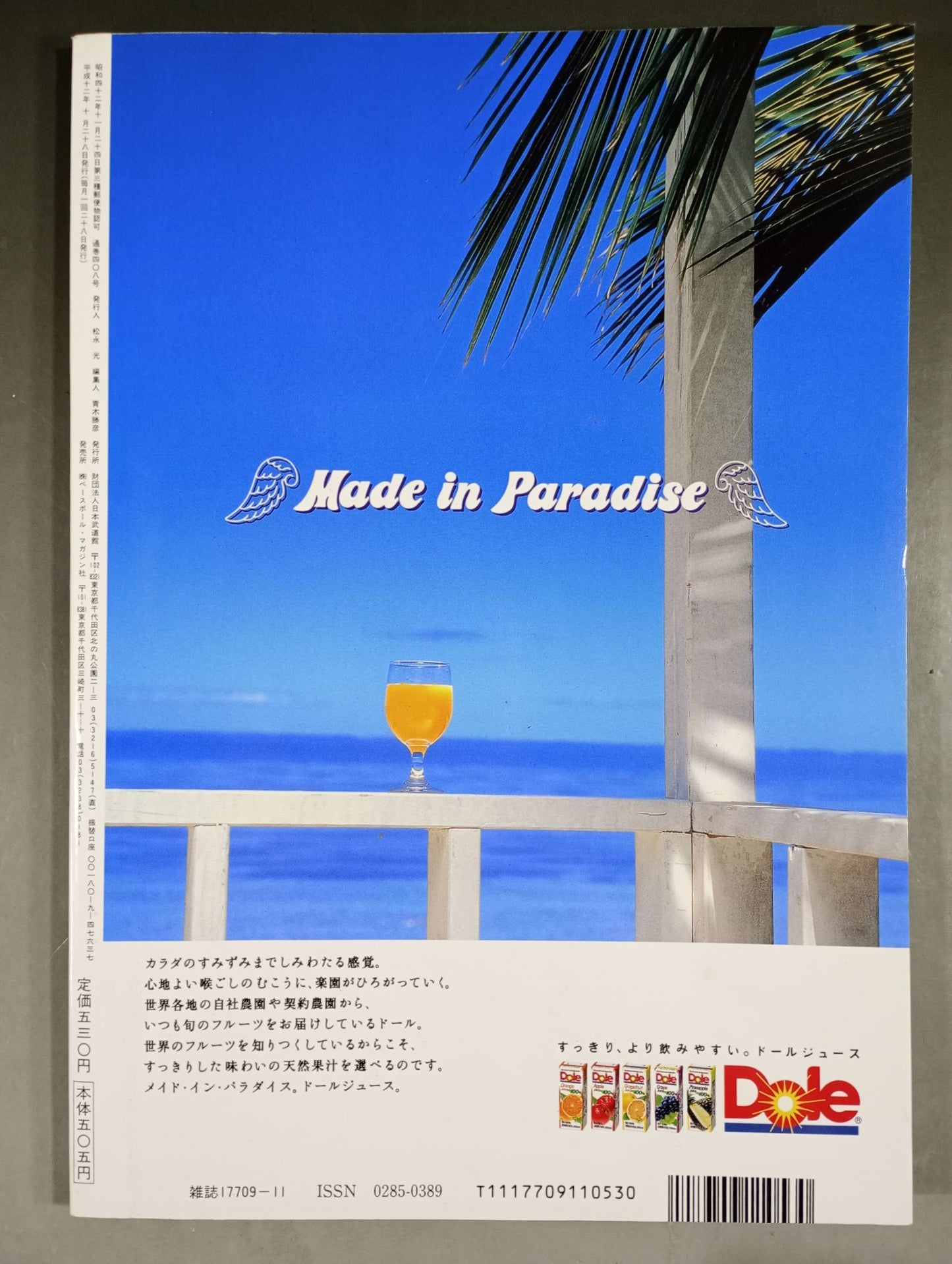 Monthly Martial Arts 408