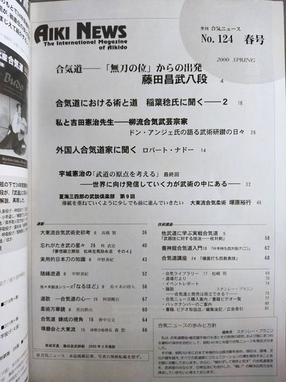 Quarterly Aiki News 124