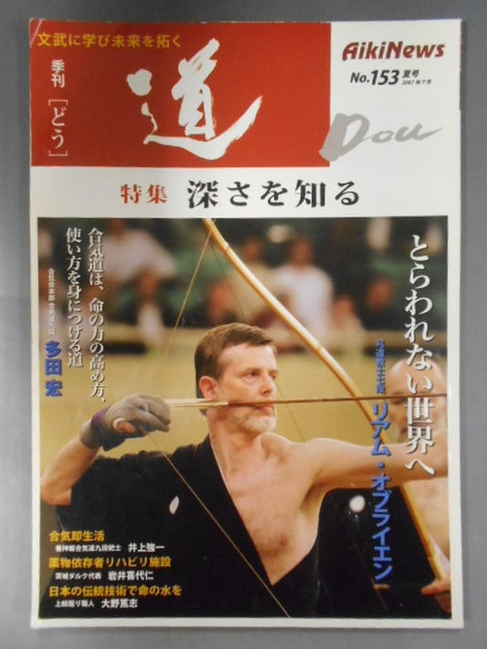 Michi Quarterly (Aiki News) 153