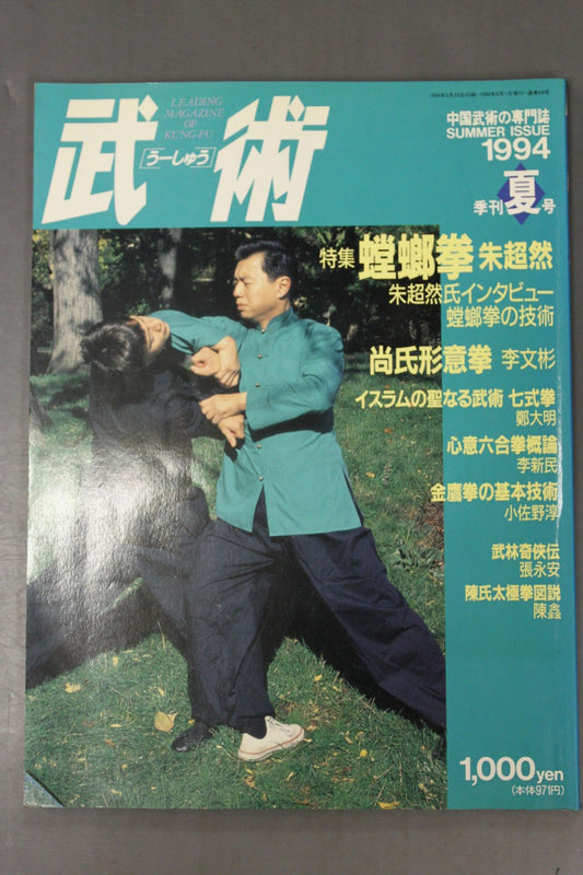 Martial Arts 69