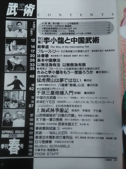 Martial Arts 103