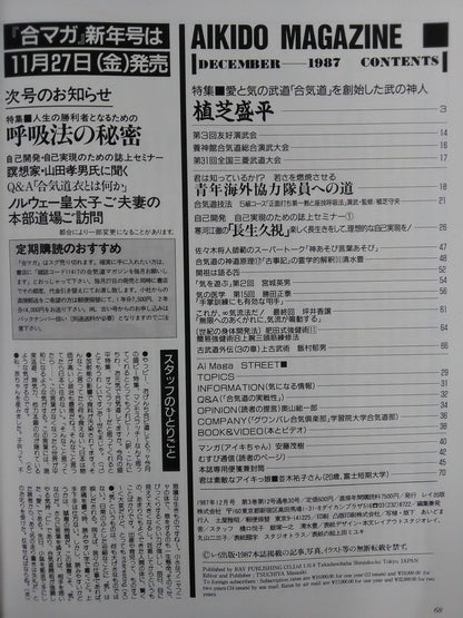 Monthly Aikido Magazine No.30