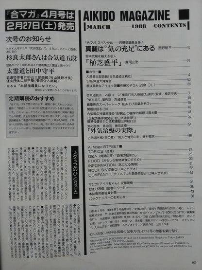 Monthly Aikido Magazine No.33