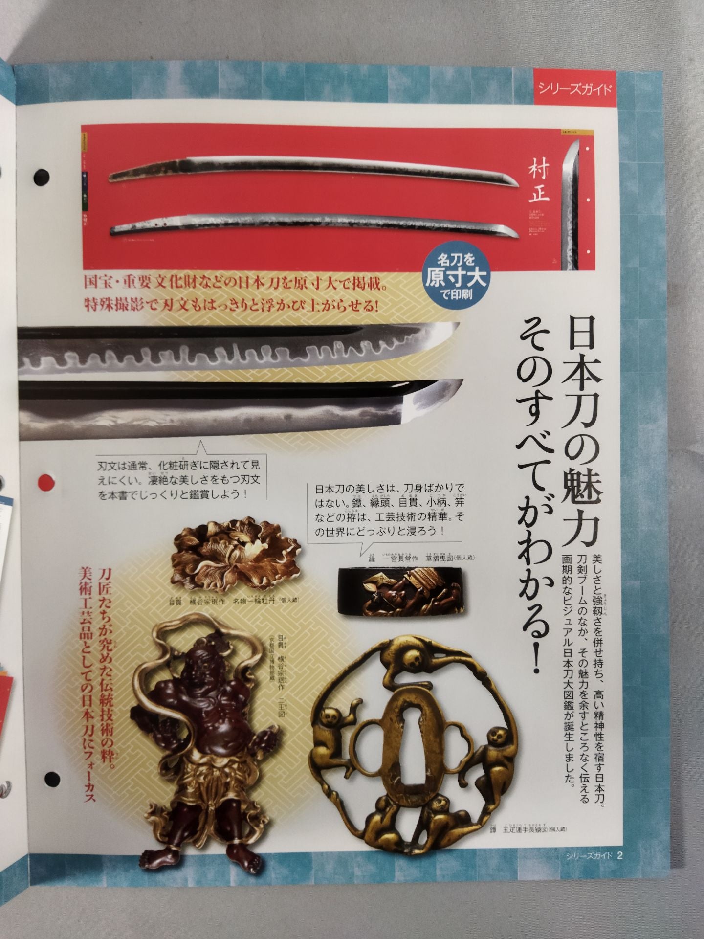 Weekly  Japan Katana First Issue