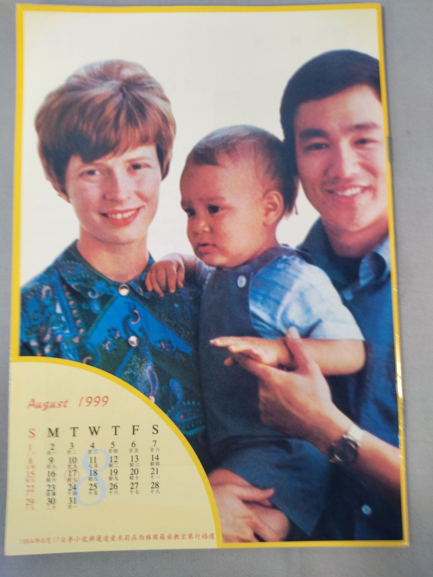 Bruce Lee  Monthly Bruce Lee Monthly Vol.3 <Chinese>