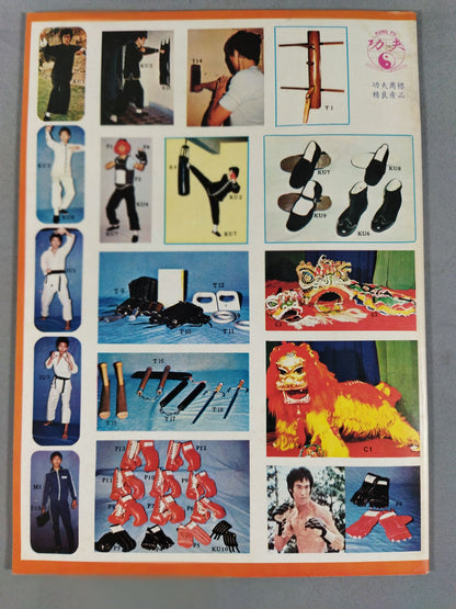 Bruce Lee  細談截拳道