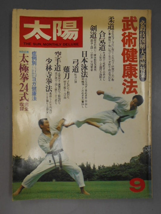 Sun'80 September Issue