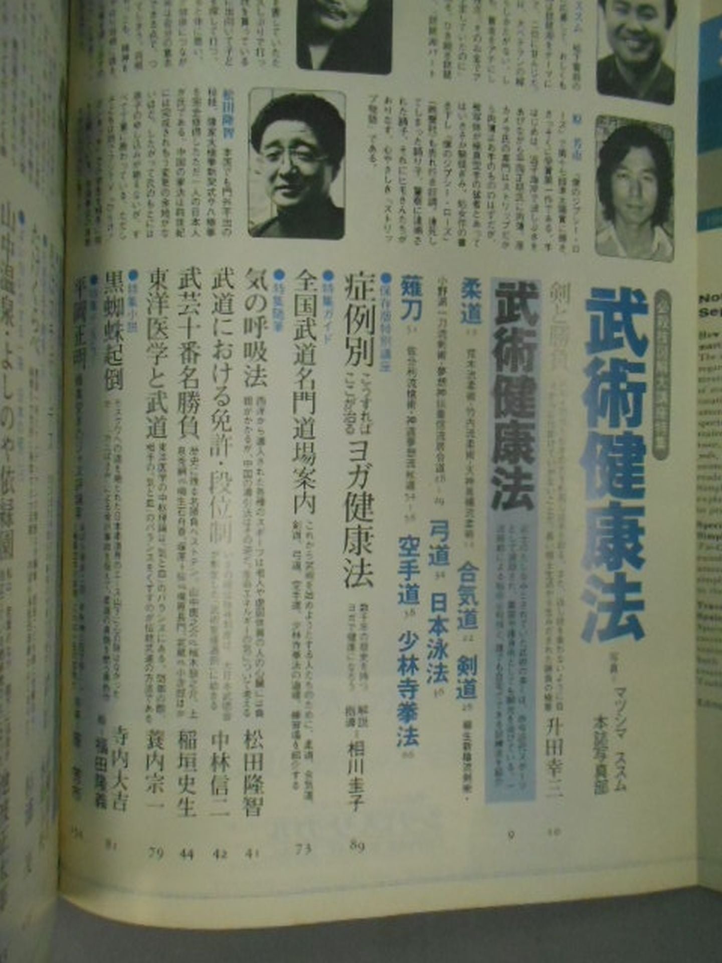 Sun'80 September Issue