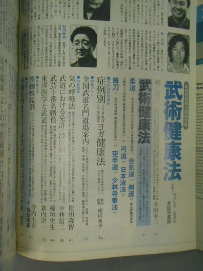 Sun'80 September Issue