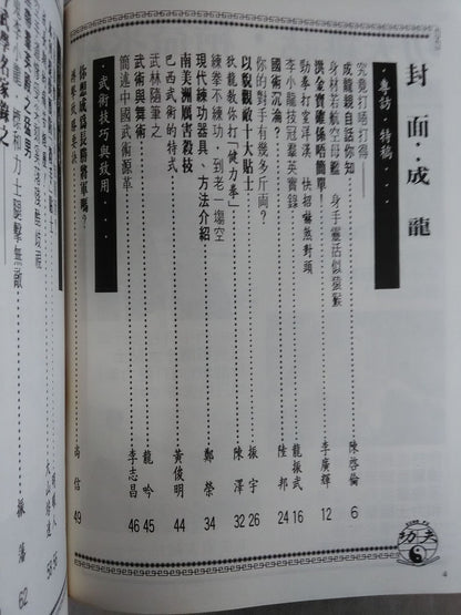 功夫 雑誌 1号