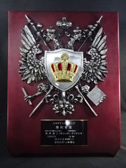 ☆松本好二☆ リッキー・ディオニオ戦 勝利者賞の盾 – 闘道館