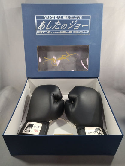 ★ Tetsuya Chiba and Wonderful Friends Exhibition Commemorative ★ Ashita no Joe Original Limited Edition Gloves