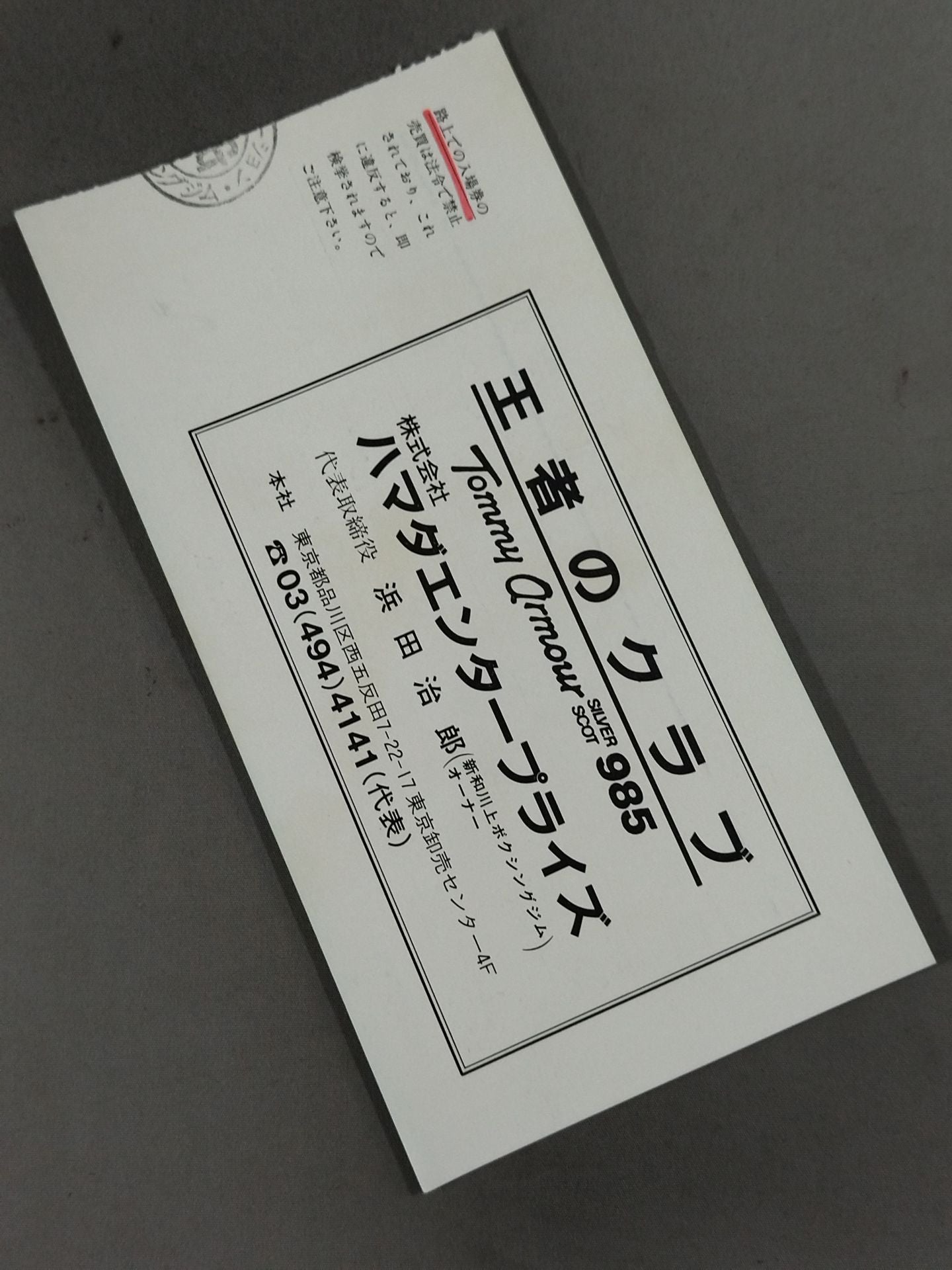 ★日本バンタム級タイトルマッチ★ 田中小兵太vs島村聡一