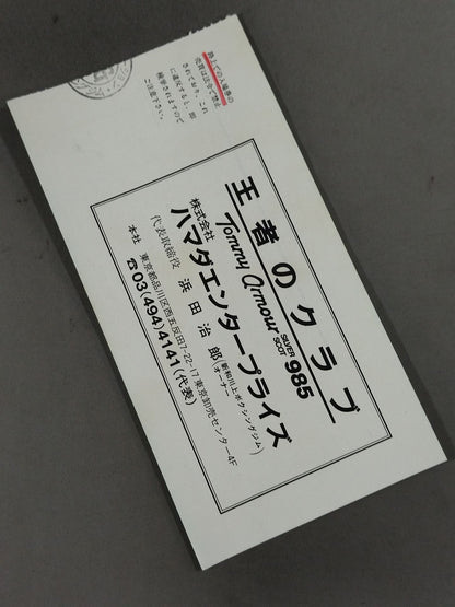 ★日本バンタム級タイトルマッチ★ 田中小兵太vs島村聡一