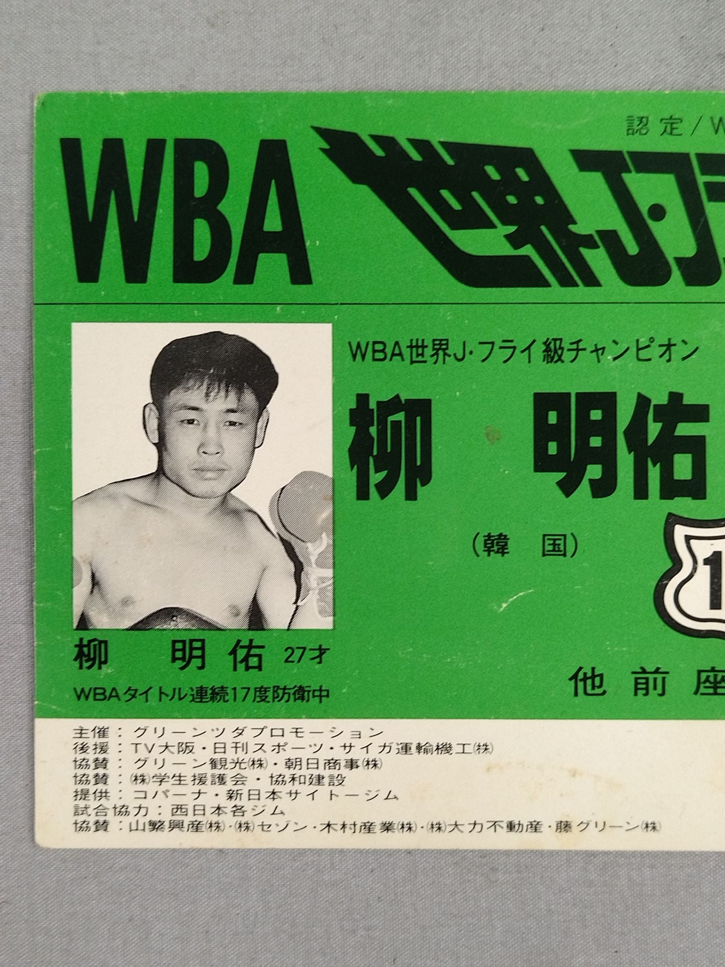 ★ Hiroki Ioka wins 2 divisions! ★ Akisuke Yanagi vs Hiroki Ioka
