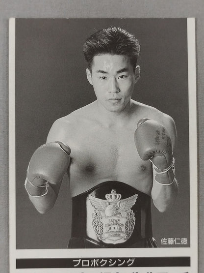 Hitoku Sato vs Takeo Takuma