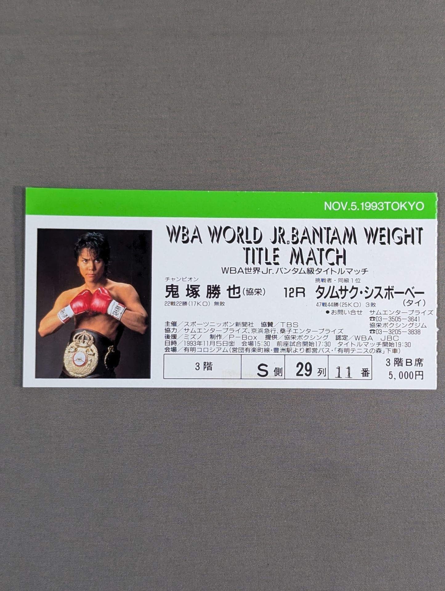 Katsuya Onizuka vs Tanomsaku Sisbobe (2nd match)