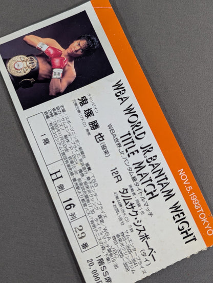 Katsuya Onizuka vs Tanomsaku Sisbobe (2nd match)
