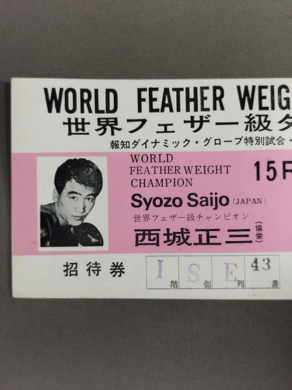 Shozo Saijo vs Godfrey Stephens
