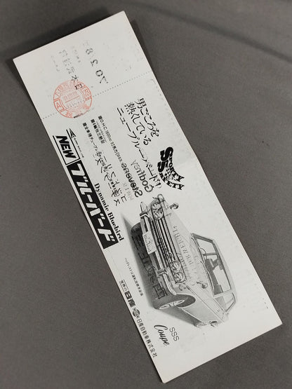 【All tickets】Shozo Saijo vs Godfrey Stevens