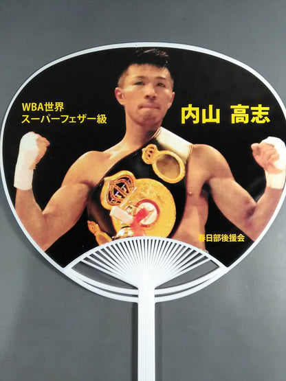 【直筆サイン入り】内山高志 うちわ