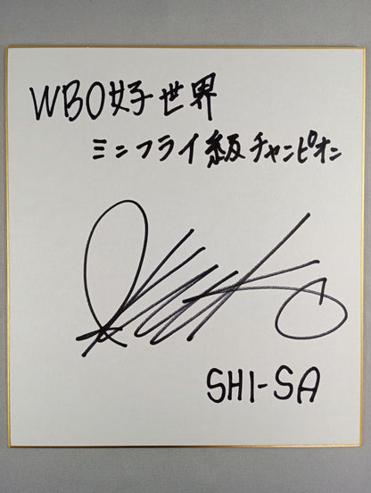 池原シーサー久美子