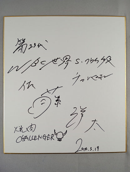 佐藤洋太