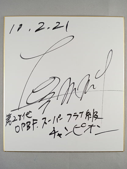 冨山浩之介