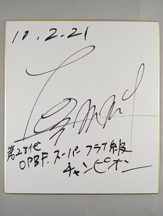 冨山浩之介