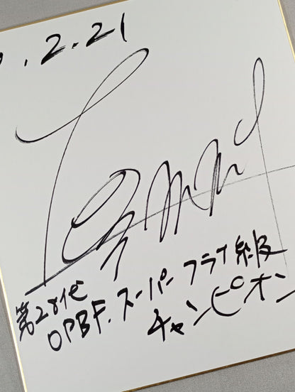 冨山浩之介