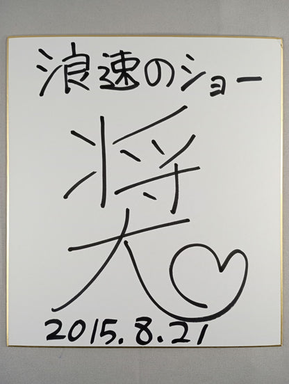 Masaru Nakazawa