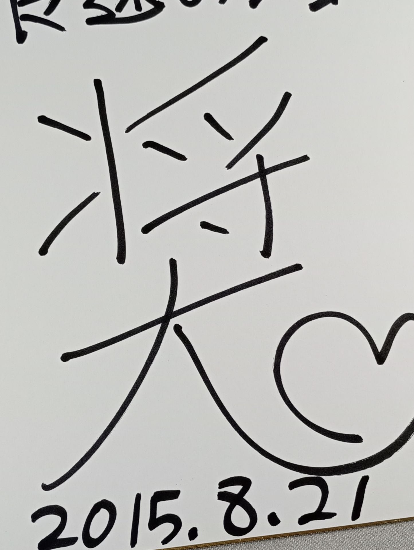 Masaru Nakazawa