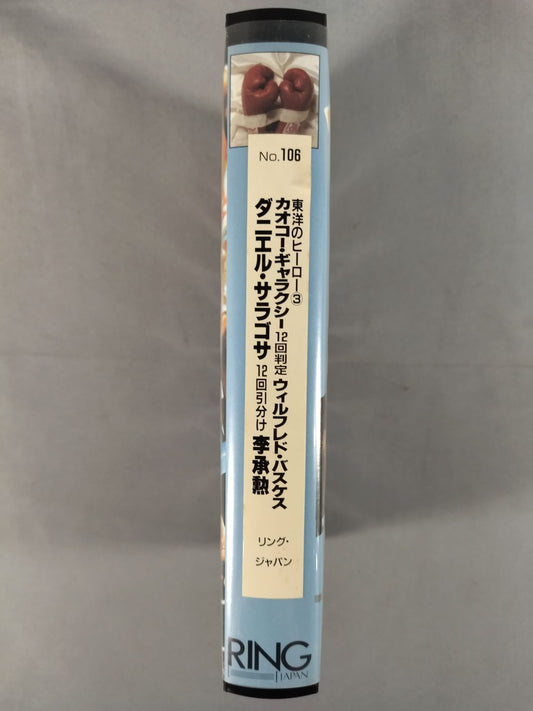 No.106 Hero of the East 3