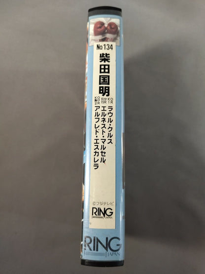 No.134 柴田国明 vs ラウル・クルス vsエルネスト・マルセル vsアルフレド・エスカレラ