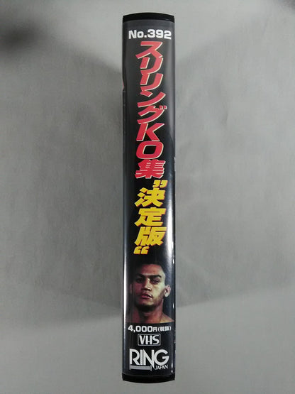 No.392 Thrilling KO Collection "Definitive Edition"