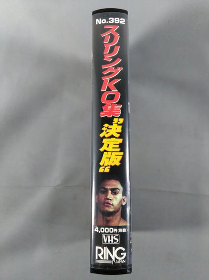 No.392 Thrilling KO Collection "Definitive Edition"