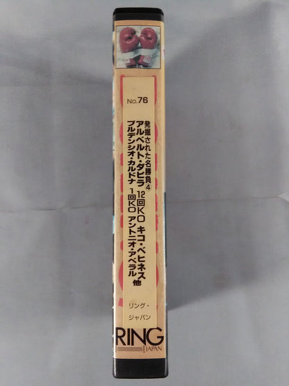 No.76 発掘された名勝負④ アルベルト・タビラvsキコ・ベヒネス他