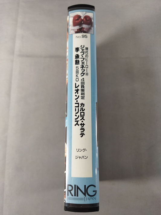 No.95 Modern Hero 33 Jeff Fennec vs Carlos Zarate Syngman Lee vs Leon Cori