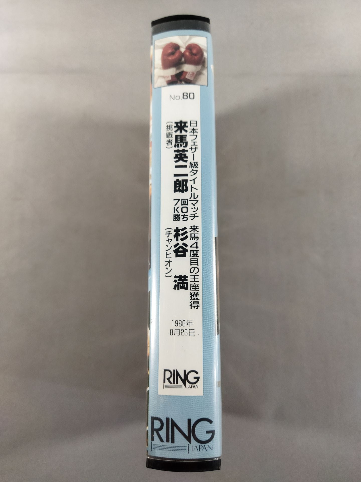 No.80 Japan Featherweight Title Match Eijiro Kurima 7th KO win Mitsuru Sugitani