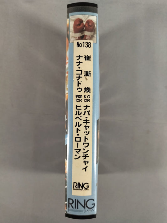 No.138 Choi So-hwan KO12R Napa Cat Wanchai