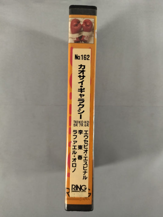 NO.162 KAOSAI GALAXY KO6R EUSEBIO ESPINAL ET AL.