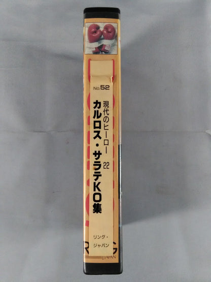 No.52 Modern Hero 22 Carlos Zarate KO Collection