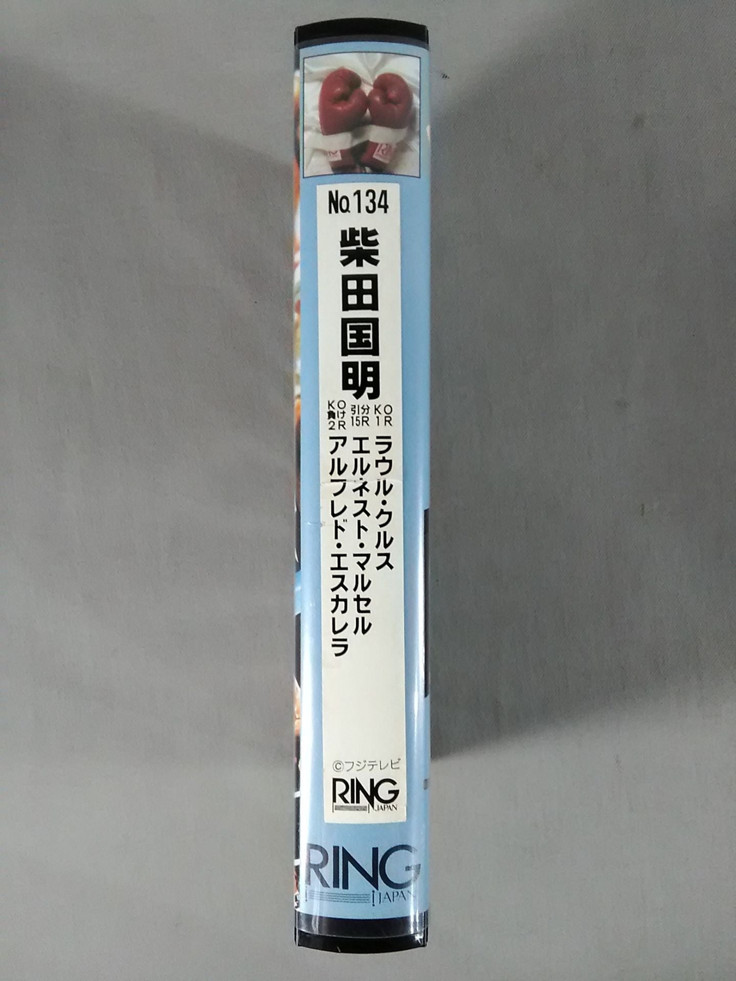 No.134 柴田国明 vsラウル・クルス vsエルネスト・マルセル vsアルフレド・エスカレラ