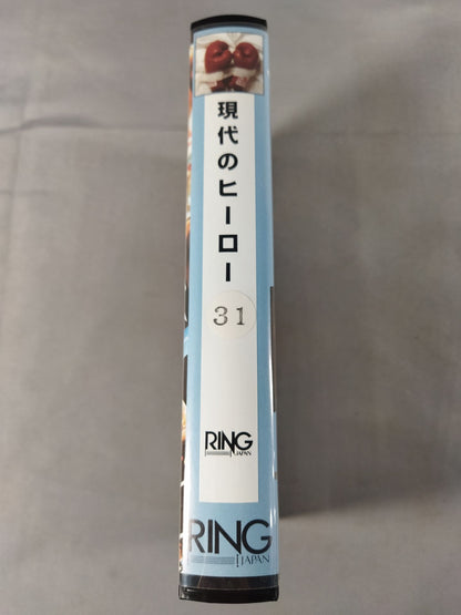 現代のヒーロー31 ホセ・ナポレス、カルロス・サラテ特集