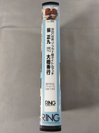 No.85 Zhang Zheng-jeou 5th round TKO Hideyuki Ohashi / WBC World J Flyweight Title Match